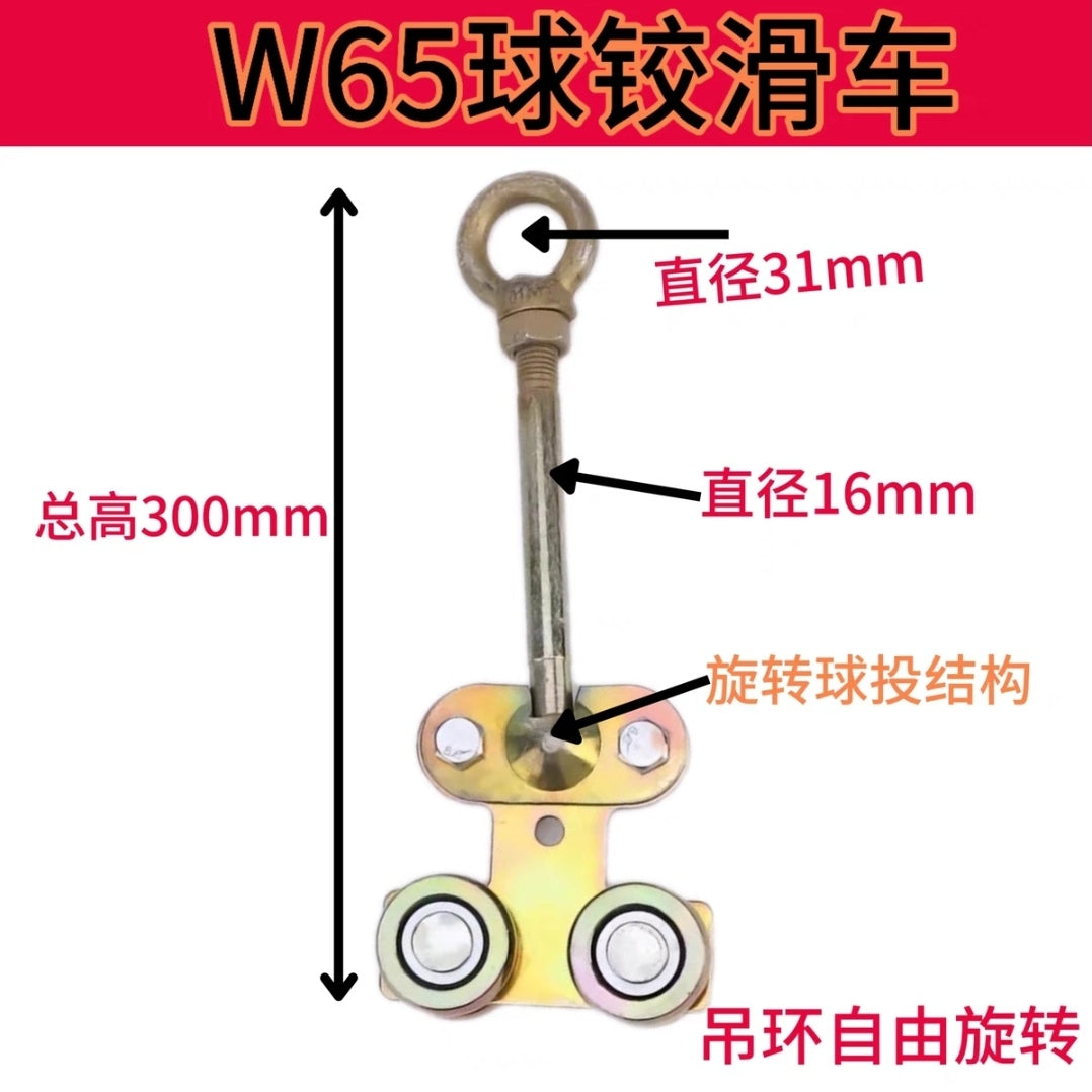 W65 W80 W44 Riel de suspensión de alta resistencia Rueda colgante Varilla espiral Tablero amarillo Máquina de soldar Rueda de suspensión con rótula